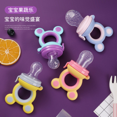 Maternal and Child Supplies Baby Fruit and Vegetable Le Silicone Yaoyaole Tableware Baby Nutrition Fruit and Vegetable Fresh Food Feeder Complementary Food Feeders