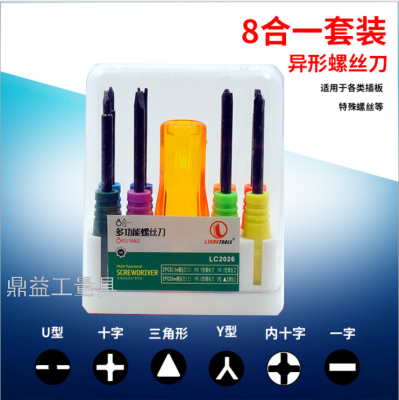 8 in 1 Screwdriver Set Special-Shaped Screwdriver Small Y-Shaped U-Shaped Triangle Inner Cross Inverted Plum Screwdriver