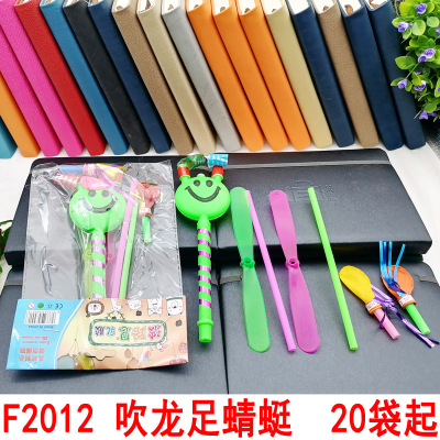 F2012 Blowouts Foot Dragonfly Children Blowing Balloons Festive Supplies Yiwu 2 Yuan Two Yuan Stall Supply