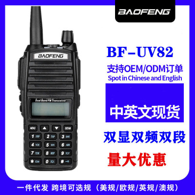 Baofeng Uv-5r High-Power Walkie-Talkie