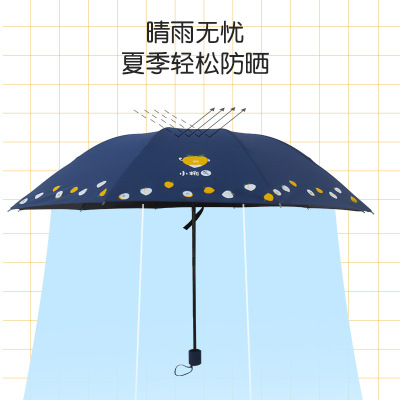Simple Cartoon Rain Or Shine Dual-Use Umbrella UV Protection Creative Sun Umbrella Manual Vinyl Sunshade Umbrella