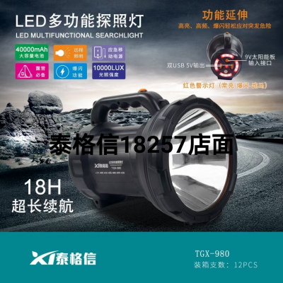 Taigexin Led Multi-Function Searchlight