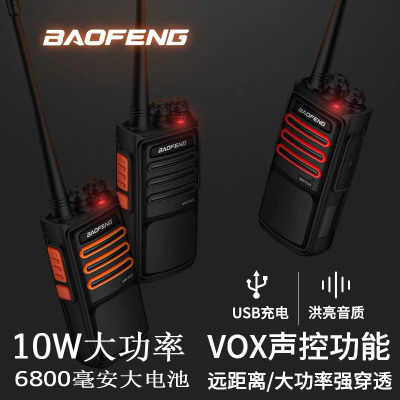 Baofeng Walkie-Talkie Outdoor Wireless Handheld Radio Communication Equipment Baofeng 10W High Power Walkie-Talkie Uv5r