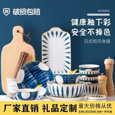 Japanese Style Bowl Dish Set Household Creative Underglaze Jingdezhen Tableware Rice Bowl Plate Ceramic Tableware Wholesale