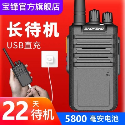 Baofeng Wireless High-Power Outdoor Handset Long Standby