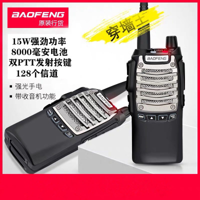 Baofeng Walkie-Talkie High-Power Radio Call