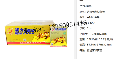 Dahao A1# Little Taurus Strong Sticky Mouse Hard Board Glue Mouse Traps 30G Glue Rat Trap Mouseglue Trap