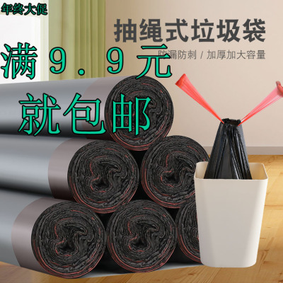 15 Thick Garbage Bags/Roll 45*50 Drawstring Garbage Bags Free Shipping for over 9.9, except for Some Regions