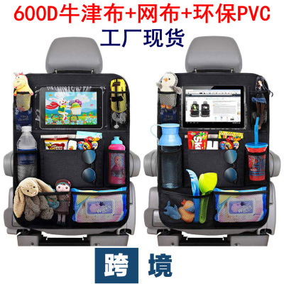 Car Rear Seat Pouch Chair Back Shopping Bags Storage Bag iPad Toy Hanging Bag Rear Seat Anti-Kick