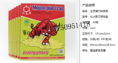 Dahao A1# Leading Englishmouse glue trap mouse glue board mouse glue Mice glue mice glue Board mice rat glue board mice 