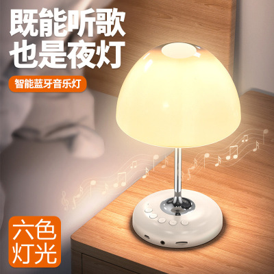 2021 New Jy85 Table Lamp Speaker TWS Series Desktop Led Atmosphere Small Night Lamp Jy35 Wireless Bluetooth Speaker