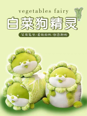 Cabbage Dog Elf Plush Toy