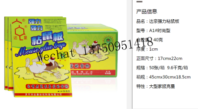 Dahao Dahao Strong Mouse Sticker Mouse Glue Trap A1# Fashion Glue Mouse Traps Mouse-Trap