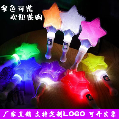 XINGX Light Stick Concert Colorful Five-Pointed Star Lantern Stick Love Stick Customization Manual Light Children's Luminous Toys