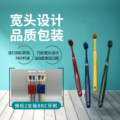 New Couple Toothbrush Two-Piece Adult Wide Head Soft-Bristle Toothbrush Factory Wholesale Soft-Bristle Toothbrush Customization