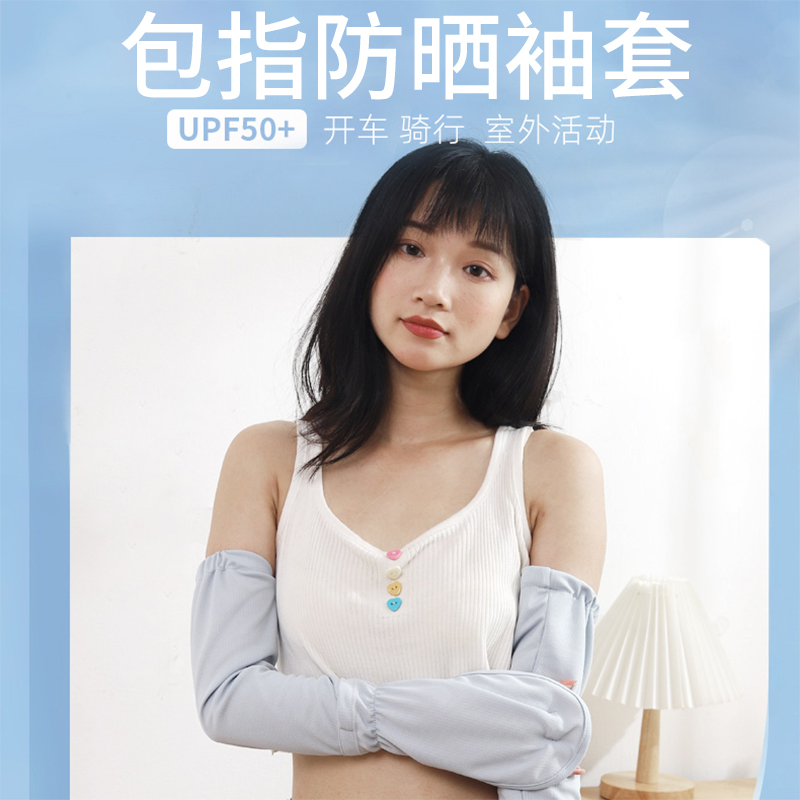 日本大码冰袖手套女夏季开车防晒袖宽松护臂骑行防紫外线冰丝袖套