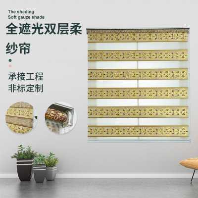 Factory Direct Shading Curtain Jacquard Soft Gauze Curtain Double-Layer Roller Shade Hand-Pulled Curtain Roller Shutter Louver Curtain