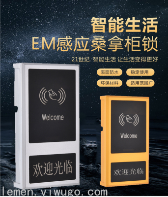 Wardrobe Card Lock Electronic Sauna Lock Bathroom Sauna Lock Induction Lock IC Locker Smart Lock