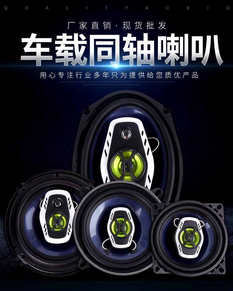 6*9环绕立体声汽车同轴喇叭扬声器改装 汽车低音炮影音导航音响