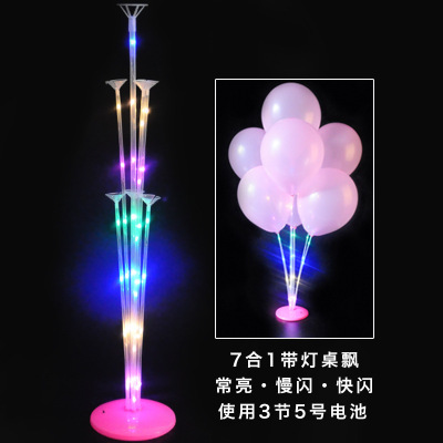 Balloon with Light Luminous Table Floating Upright Column Support Wedding Birthday Arrangement Decoration Supplies Party Balloon Table Decoration Set