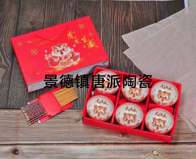 Tiger Tiger Shengwei New Festive 2 Bowls 2 Chopsticks Suit 4 Bowls 4 Chopsticks 6 Bowls 6 Chopsticks Set Wedding Favors Points Exchange