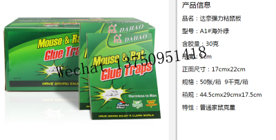 Dahao Mosue & Rat Glue Trap Dahao A1# Overseas Green Glue Mouse Traps Mouse Trap Sticker Mouse Glue