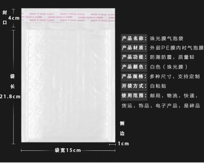 Composite Pearl Film Bubble Envelope Bag Express Bag Bubble Bag Waterproof Shockproof Foam Bag Clothing Packaging Bag Customization