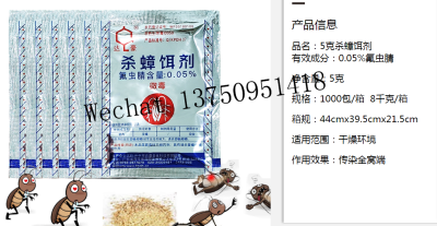 Dahao 5G Cockroach Killing Bait  Good quality factory directly wholesale killing bait cockroach