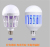 Led Household Mosquito-Killing Bulb Lighting Mosquito-Killing Dual-Use Indoor and Outdoor Mosquito-Repellent Dual-Use Bulb Factory Direct Supply