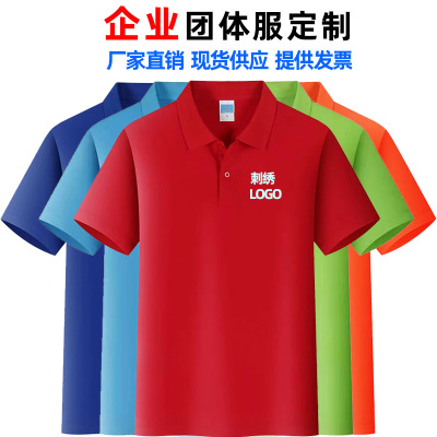 Summer Polo Shirt Advertising Cultural Shirt Custom Printed Logo Short-Sleeved T-shirt Business Attire Work Clothes Work Wear Custom Embroidery