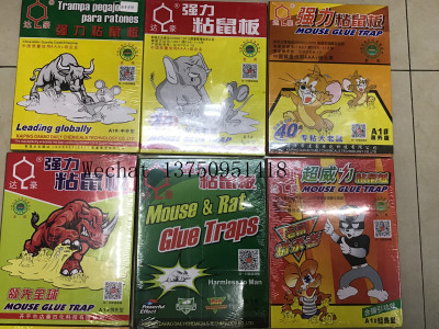 Dahao Brand  mouse glue trap  Rhinoceros Golden Cow Elephant Board Glue Mouse Traps Standard Medium and Outer San Miguel