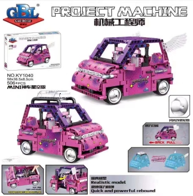 GBL Mechanical Engineer Mini Car Starry Sky Edition