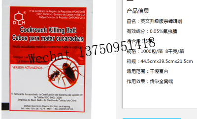 Dahao English Upgraded Version Cockroach-Killing Gel Bait Cockroach Killing Bait