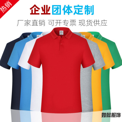 Lapel Short Sleeve Polo Shirt Customized Corporate Culture Shirt Printed Logo Work Clothes T-shirt Activity Advertising Shirt Embroidery