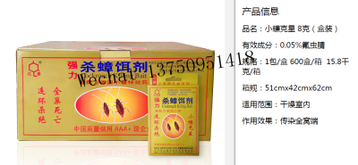 Dahao  8G Cockroach Killing Bait Powerful Effective Roach cockroaches killer Pest Powder German Insecticide Indoor Baits