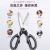 Household Multifunctional Kitchen Scissors