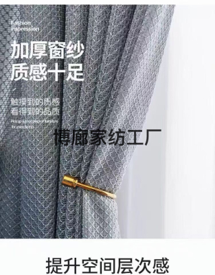 Thickened Mesh Gallery Home Textile Factory