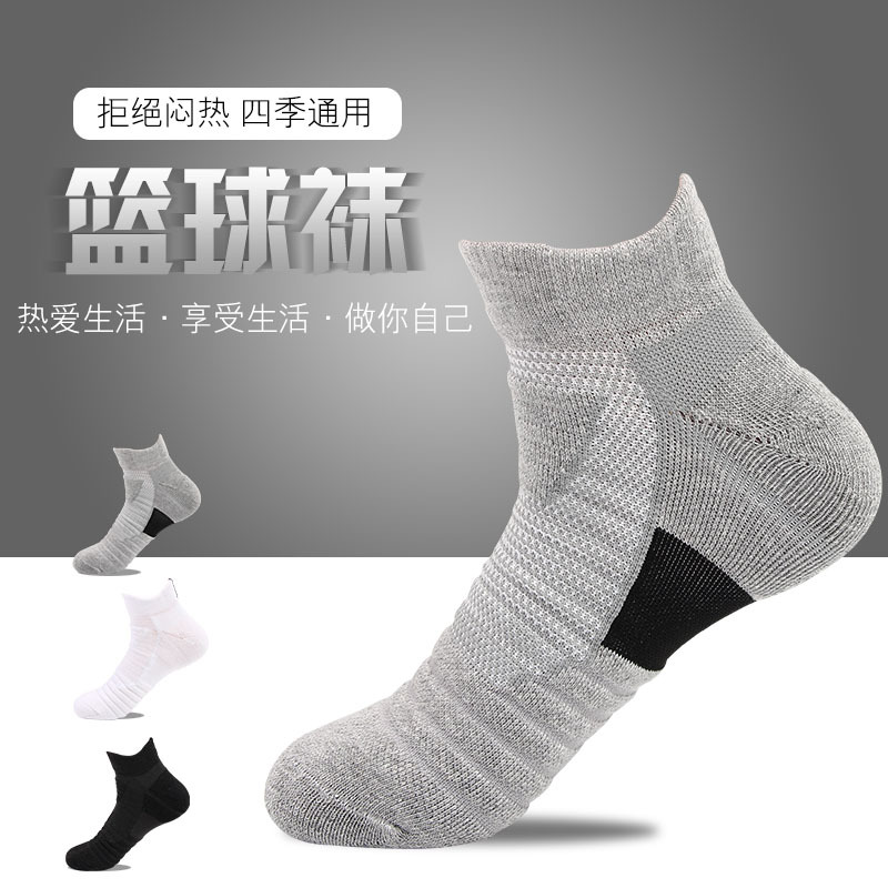 篮球袜 男士 精英毛巾底跑步运动袜子 户外业运动滑毛圈篮球袜子a