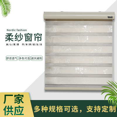 Wholesale Customized Soft Gauze Curtain Electric Curtain Room Darkening Roller Shade Office Living Room Bathroom Roller Shutter Customized Finished Product