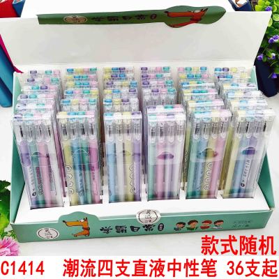 C1414 Trendy Four Straight Liquid Gel Pen New Student Writing Brush Yiwu 3 Yuan Store Stationery