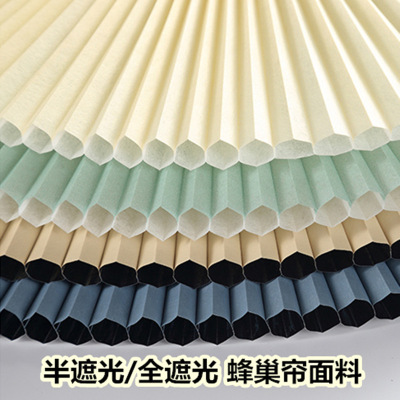 Factory Supply Honeycomb Curtain Fabric Full Shading Half Shade Waterproof Cellular Shades Fabric Thermal Insulation Curtain Fabric