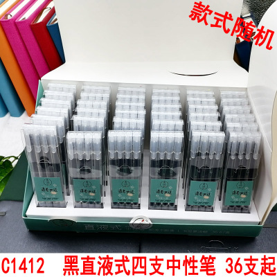 C1412 Black Straight Liquid Four Gel Pen New Student Writing Brush Yiwu 3 Yuan Store Stationery
