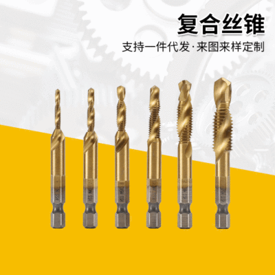 High-Speed Steel Multi-Functional Integrated Composite Tap Titanium Plating Screw Conveyor Customized Production Chamfering Integrated Thread Tap