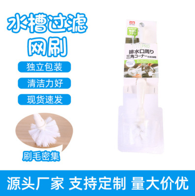 Kitchen Cleaning Tools Sink Soft Bruch Head Anti-Blocking Filter Brush Source Factory Direct Supply Can Be Customized