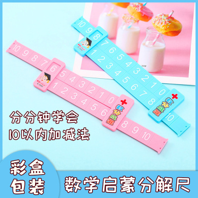 Good Luck Digital Decomposition Ruler Good Luck Within 10 Addition and Subtraction Divider Kindergarten Mathematics Addition and Subtraction Enlightenment AIDS