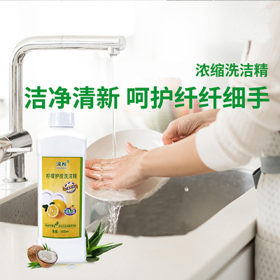 Lemon Skin Care Dishwashing Liquid Care Hands Detergent