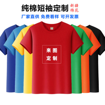 Cotton T-shirt Custom Logo round Neck Short Sleeve Business Work Clothes Printing Business Attire Party Polo Shirt Advertising Cultural Shirt DIY