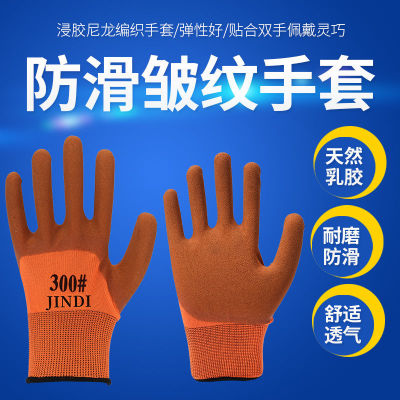 Labor Protection Gloves Wholesale Wear-Resistant Protective Foam Breathable Plastic Latex Non-Slip Work Comfortable Labor Dipping Gloves