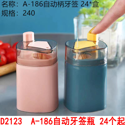 D2123 A- 186 Automatic Toothpick Bottle Creative Automatic Press Type Toothpick Box Toothpick Tin Toothpick Bottle Toothpick Holder