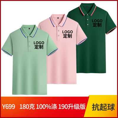 Summer Short-Sleeved Work Clothes T-shirt Advertising Cultural Shirt Work Clothes Customization Men's Business Shirt Polo Shirt Customization Work Wear Refreshing